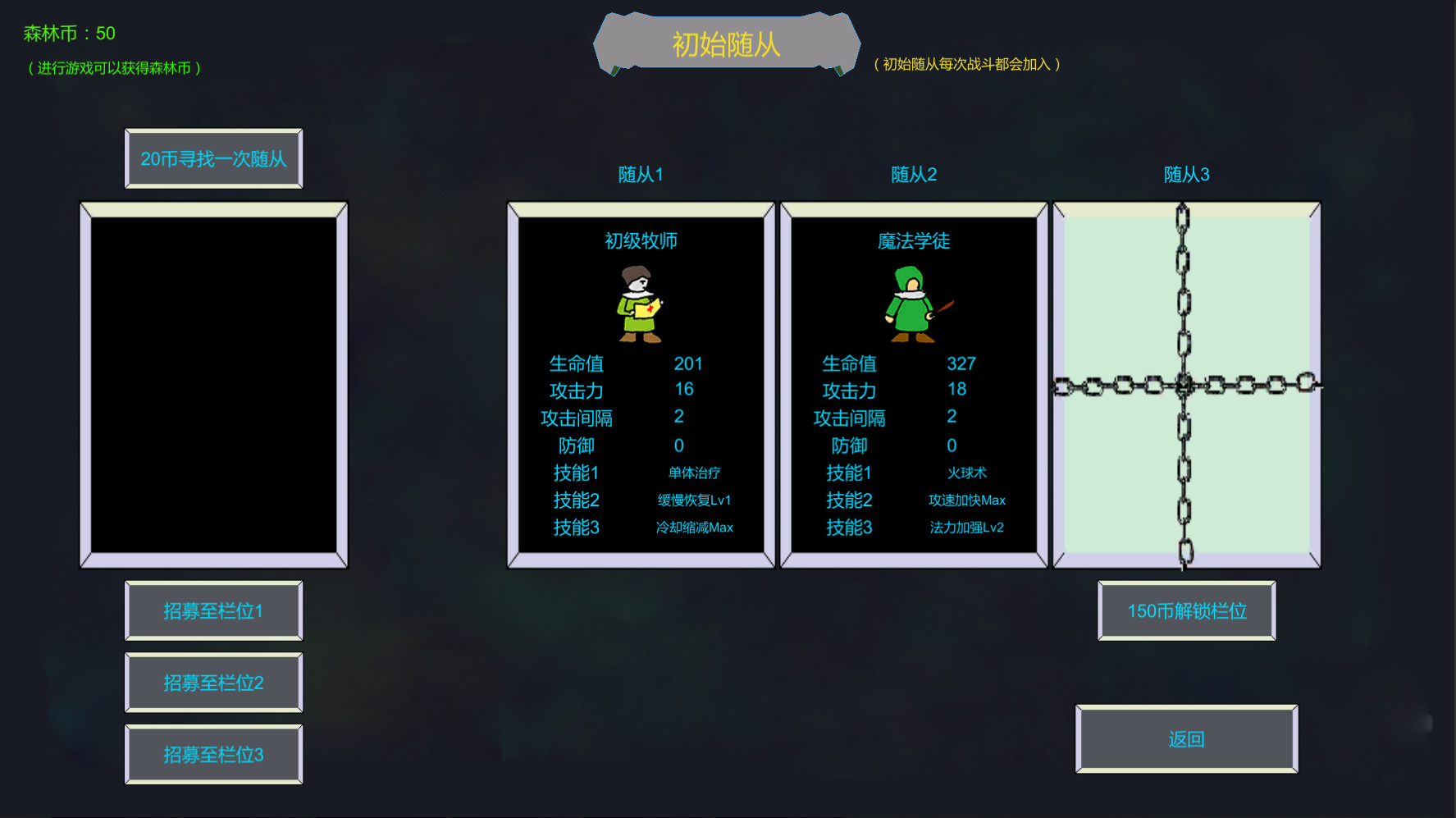 Forest Battle 森林战斗 screenshot