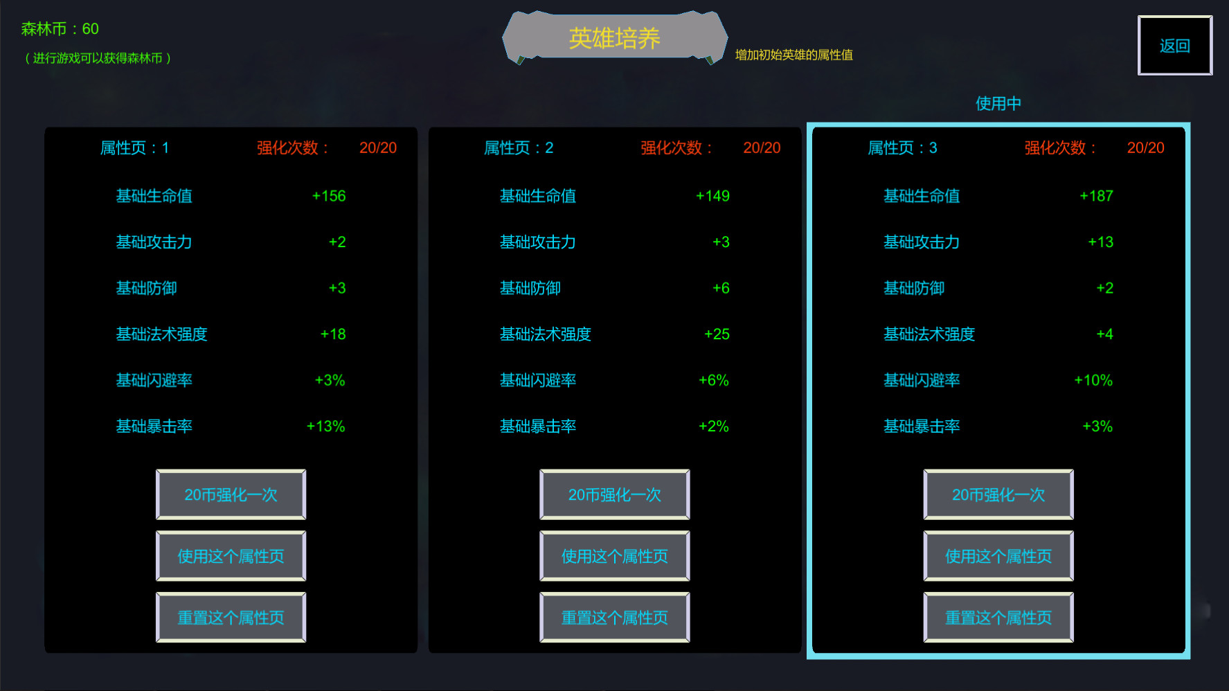 Forest Battle 森林战斗 screenshot