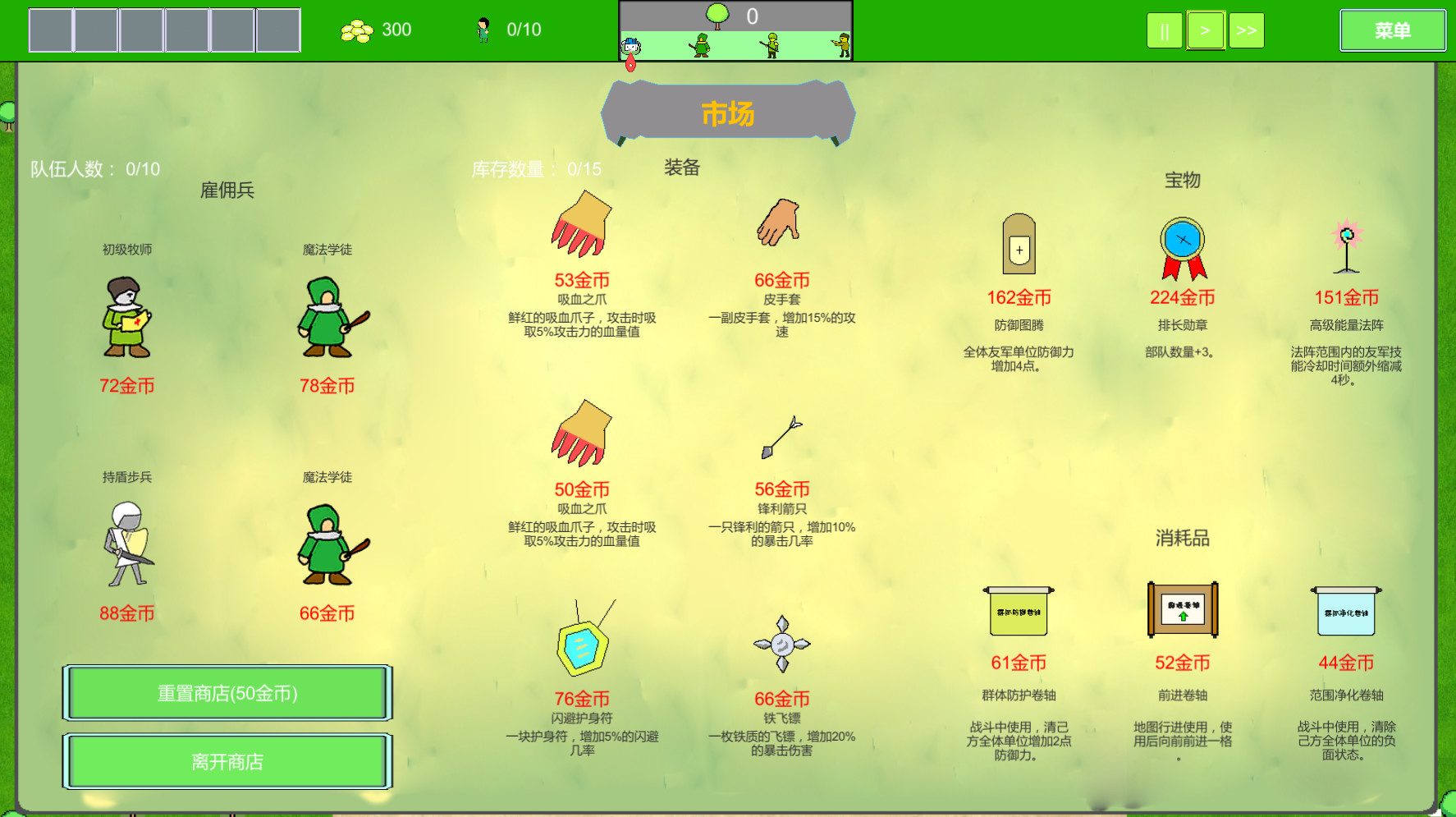 Forest Battle 森林战斗 screenshot