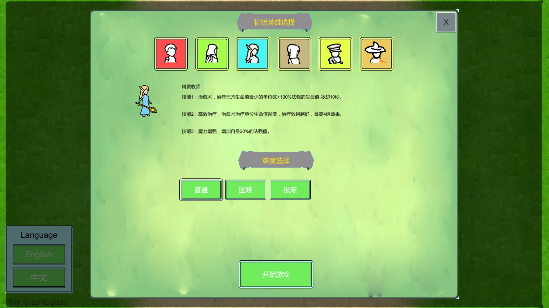 Forest Battle 森林战斗 screenshot