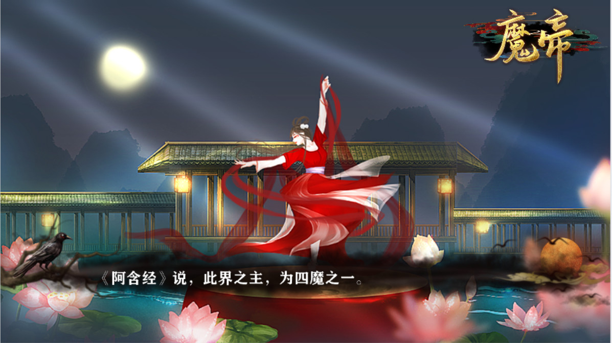 魔帝1 Magic Emperor1 screenshot