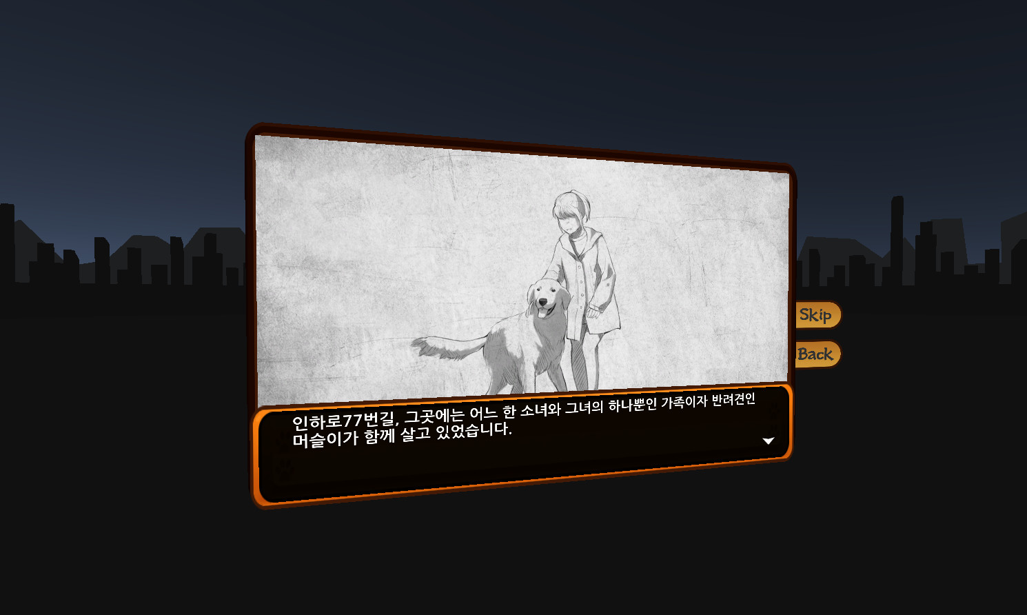 인하로 77번길 : Muscle Dog Simulation screenshot
