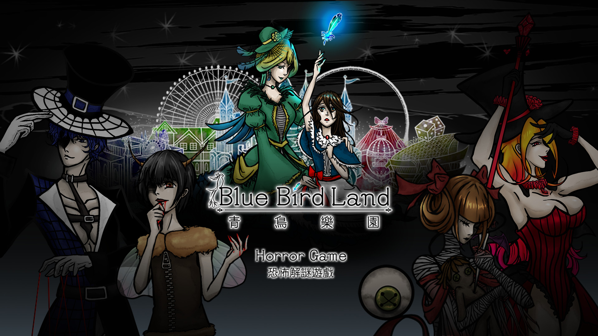 青鳥樂園 Blue Bird Land screenshot