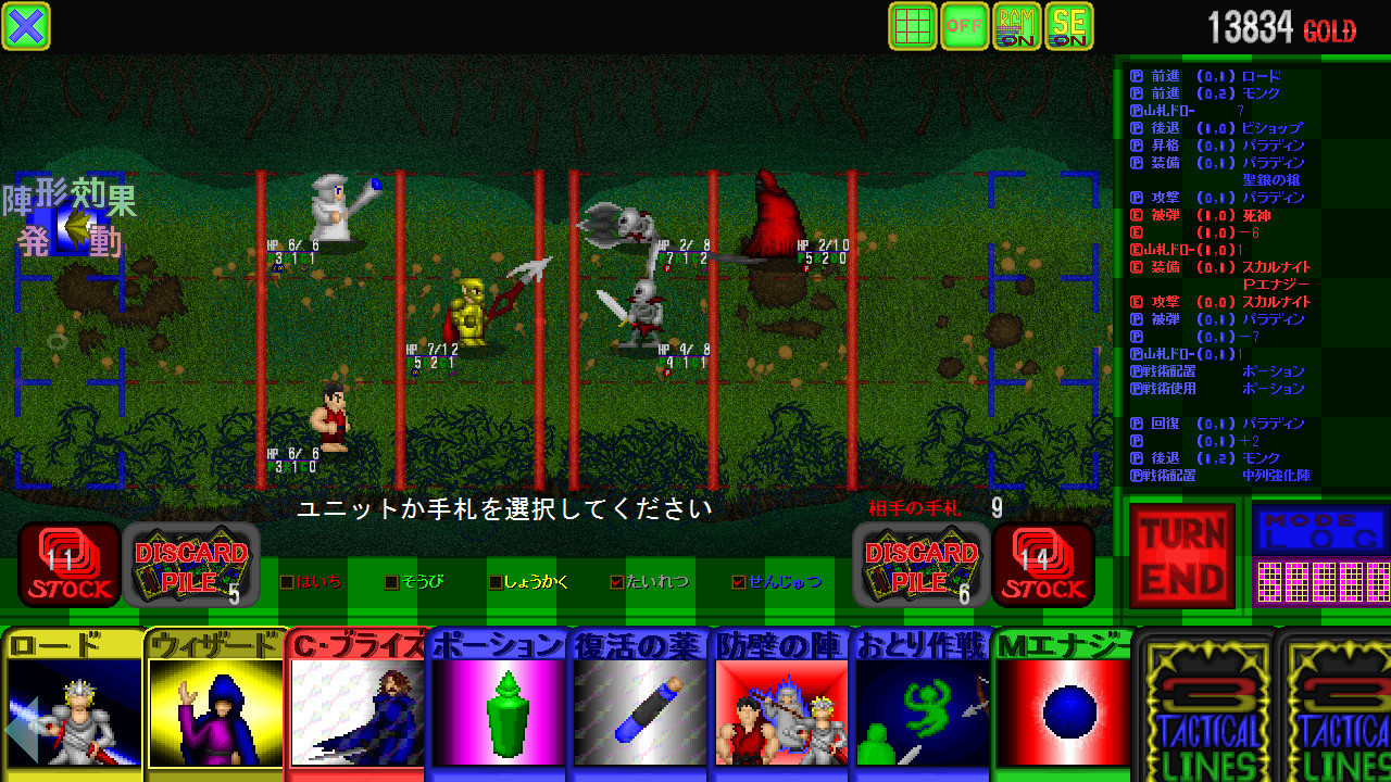 3 TACTICAL LINES screenshot