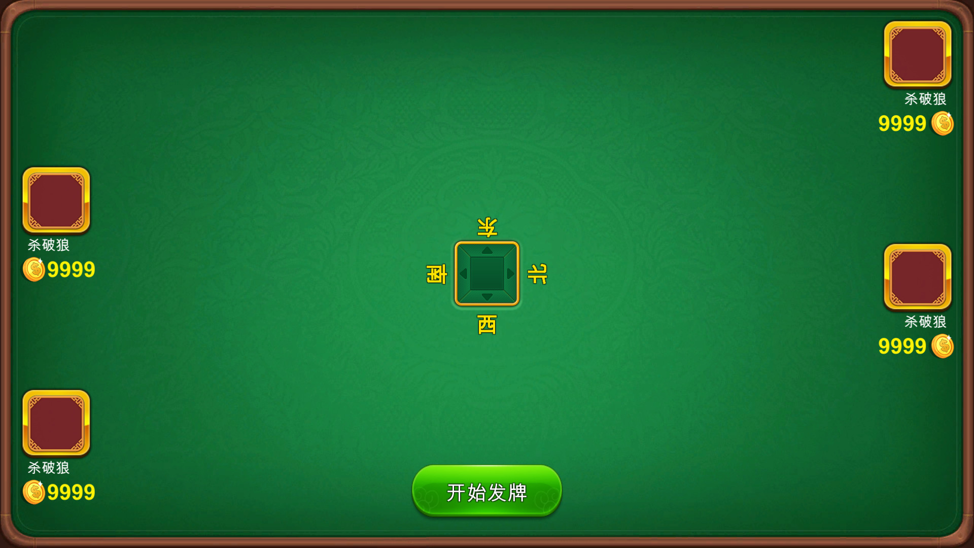 MaJiang screenshot