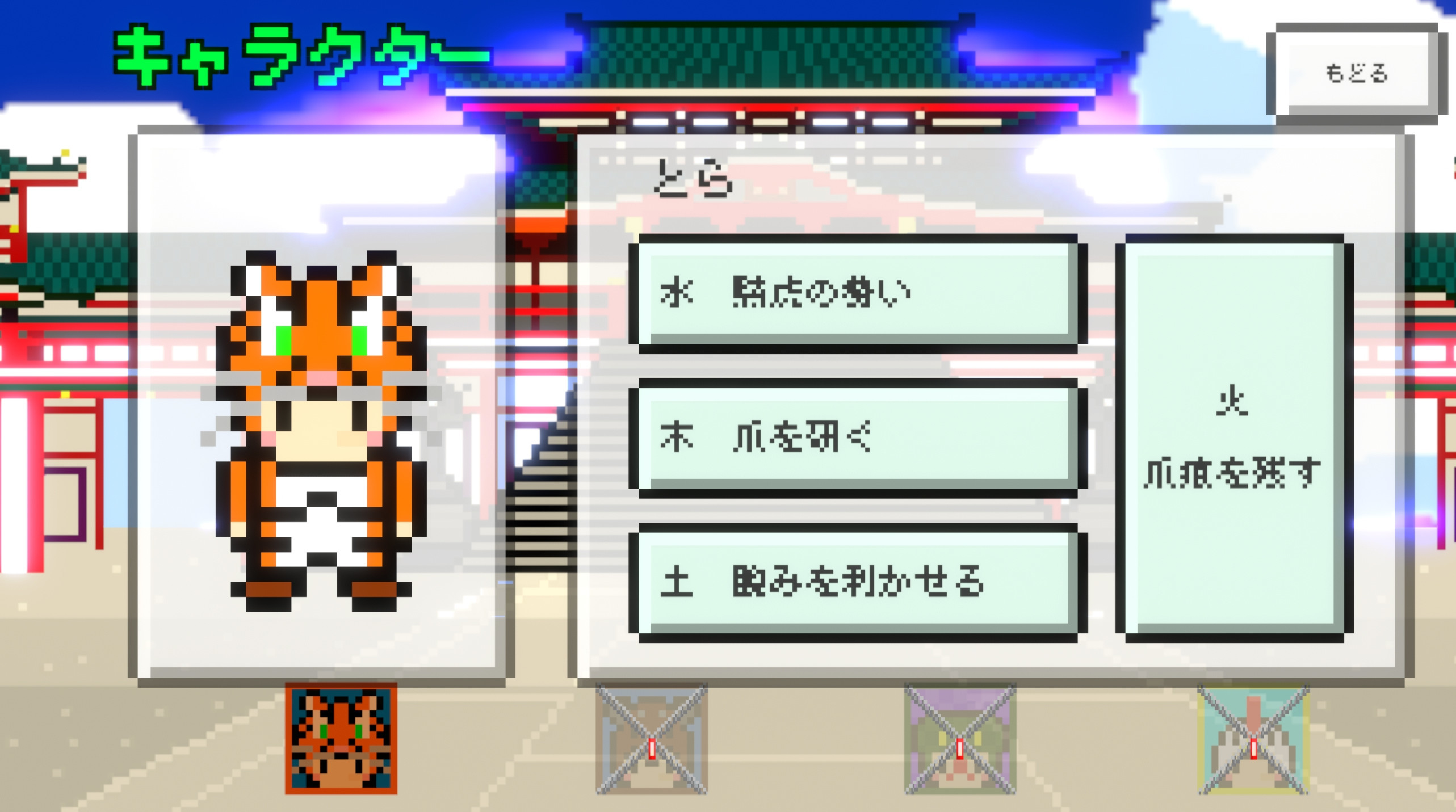 Play The Fox screenshot