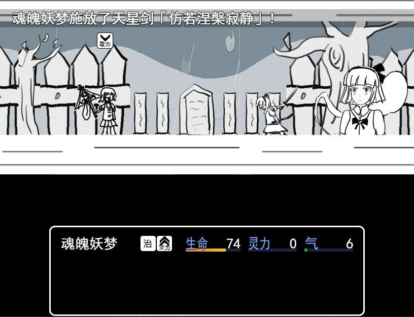 白玉的幻梦 Dream of Hakugyokurou screenshot