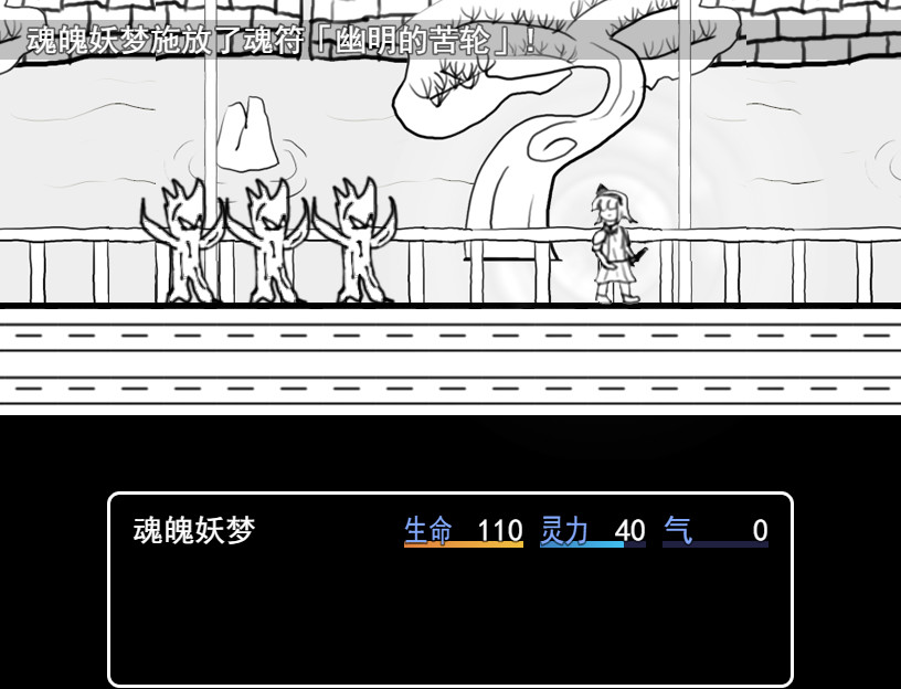 白玉的幻梦 Dream of Hakugyokurou screenshot