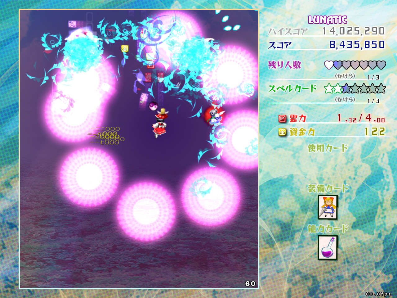 Touhou Kouryudou ~ Unconnected Marketeers. screenshot