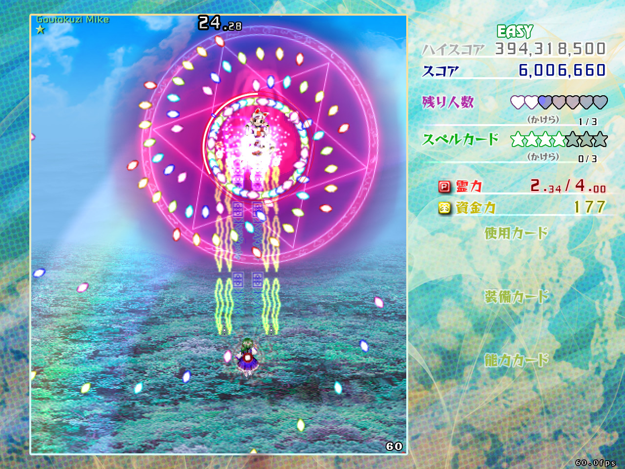 Touhou Kouryudou ~ Unconnected Marketeers. screenshot