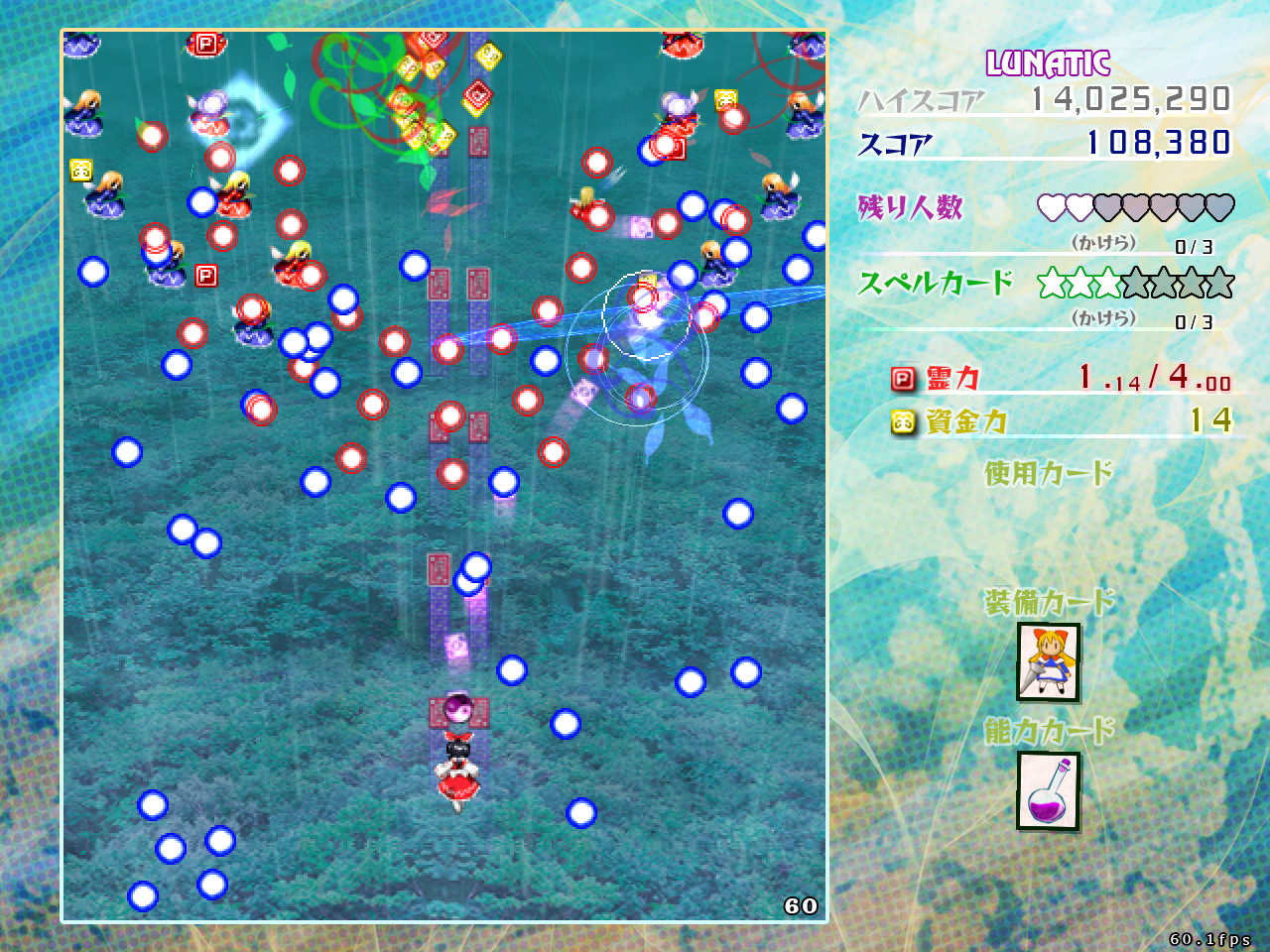 Touhou Kouryudou ~ Unconnected Marketeers. screenshot
