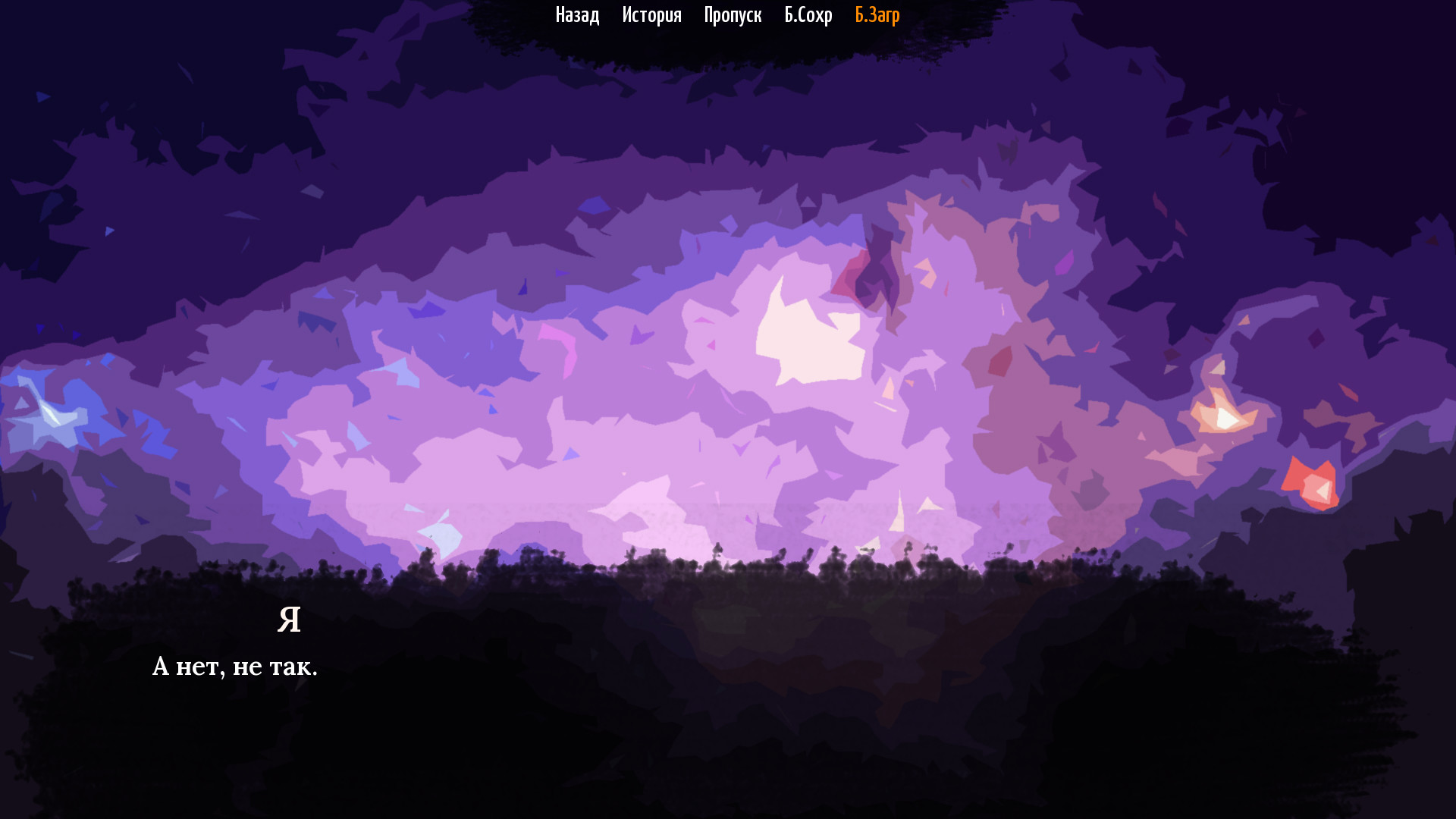 The Sych story - Ded's story screenshot