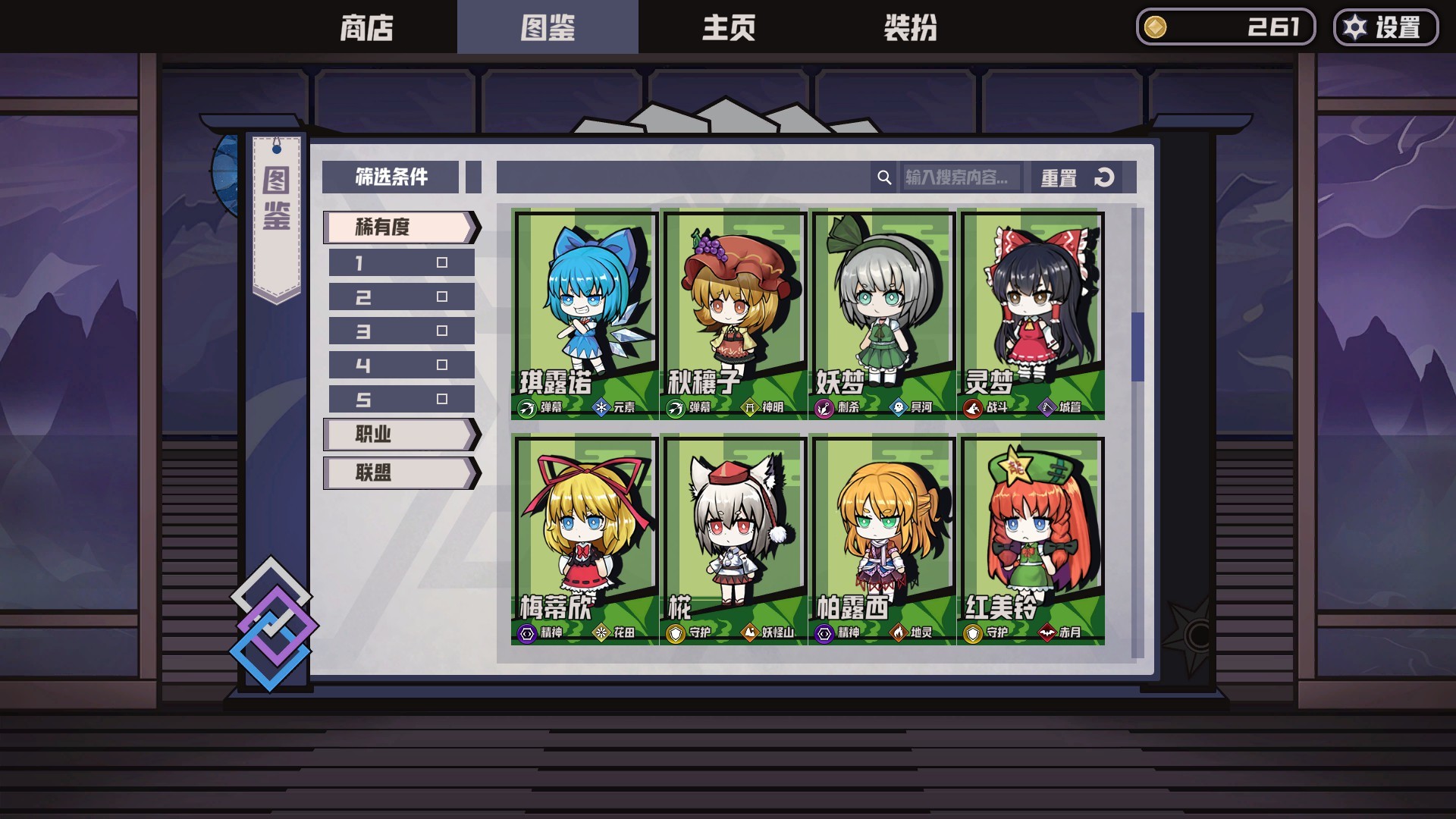 AutoChess of Gensokyo screenshot