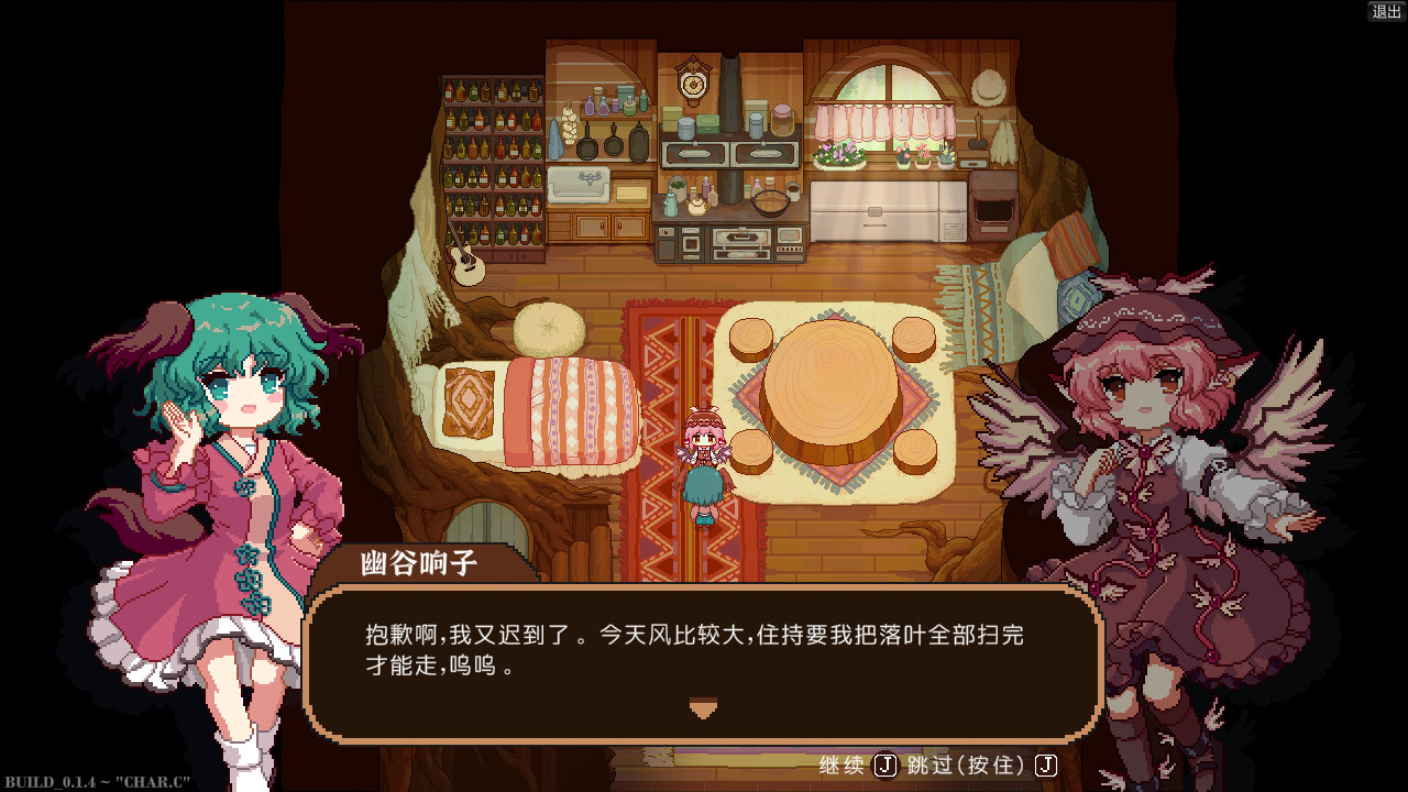 东方夜雀食堂 - Touhou Mystia's Izakaya - screenshot