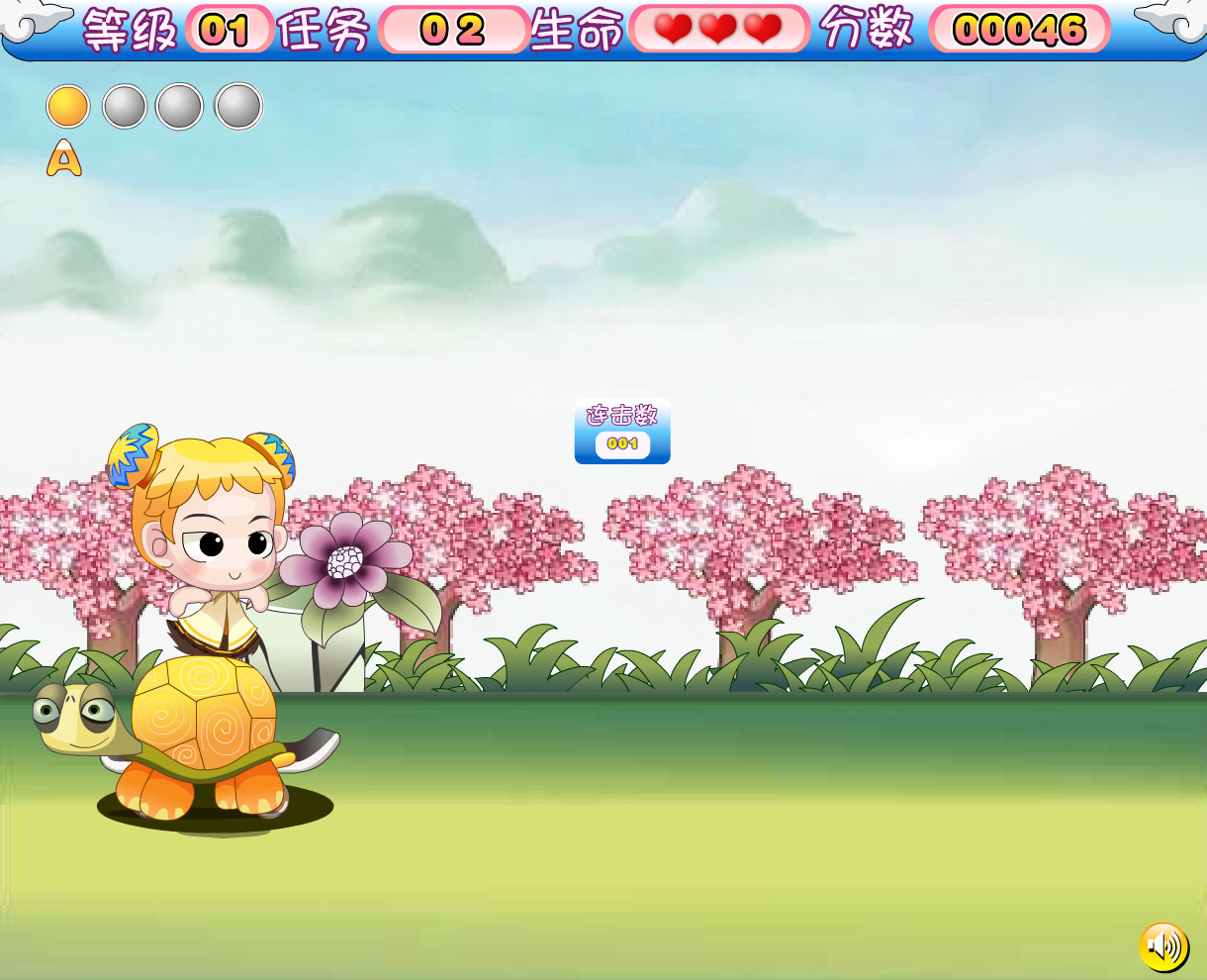 Taoyuan Adventure screenshot