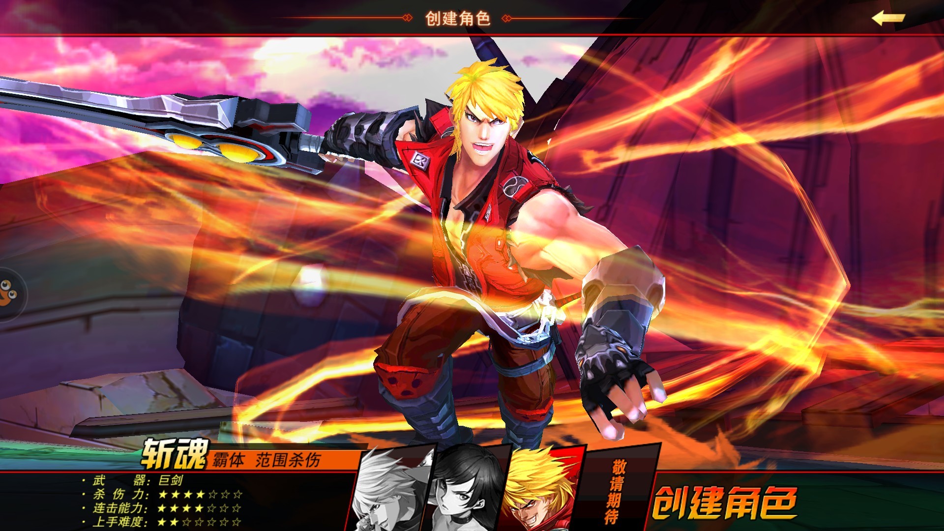 Dash and Fire screenshot