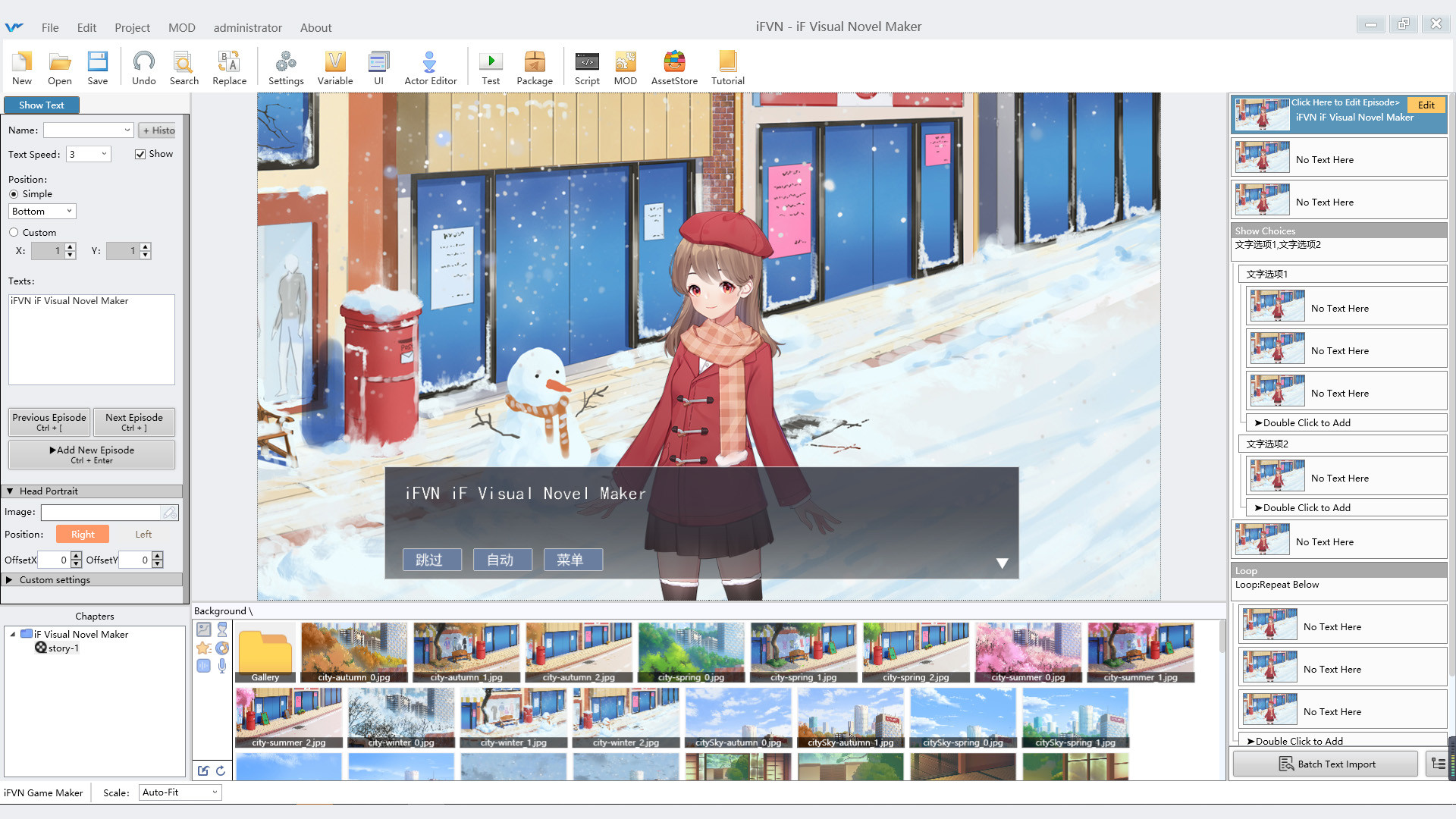iF Visual Novel Game Maker screenshot