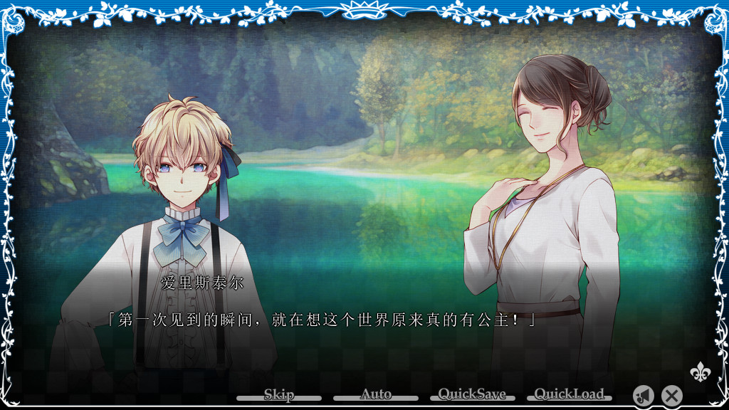 TAISHO x ALICE epilogue screenshot