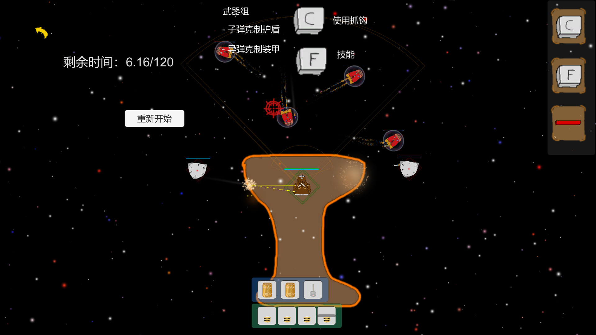 SpaceShips screenshot