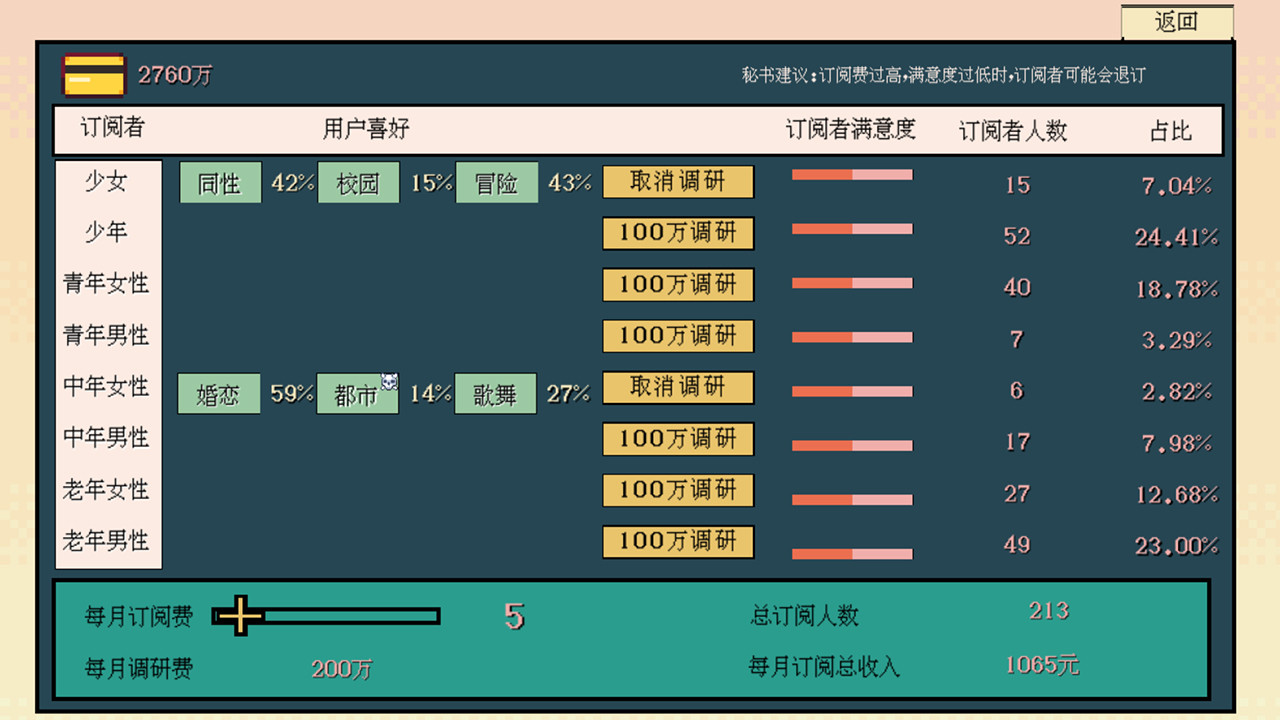 糊剧101 screenshot