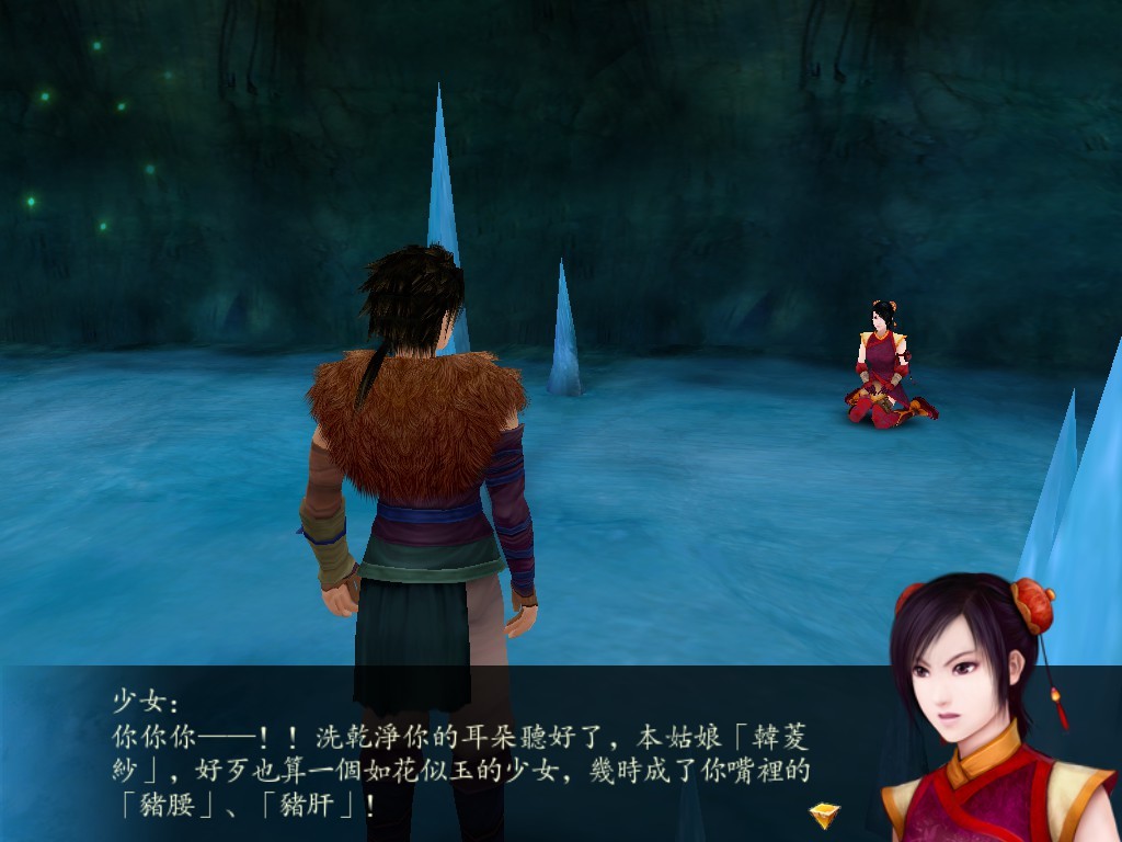 Sword and Fairy 4 screenshot