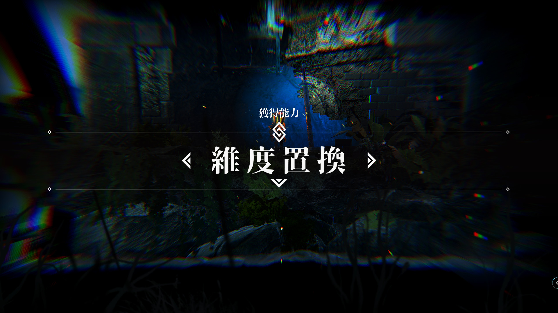 永恆之火-REVERSE screenshot