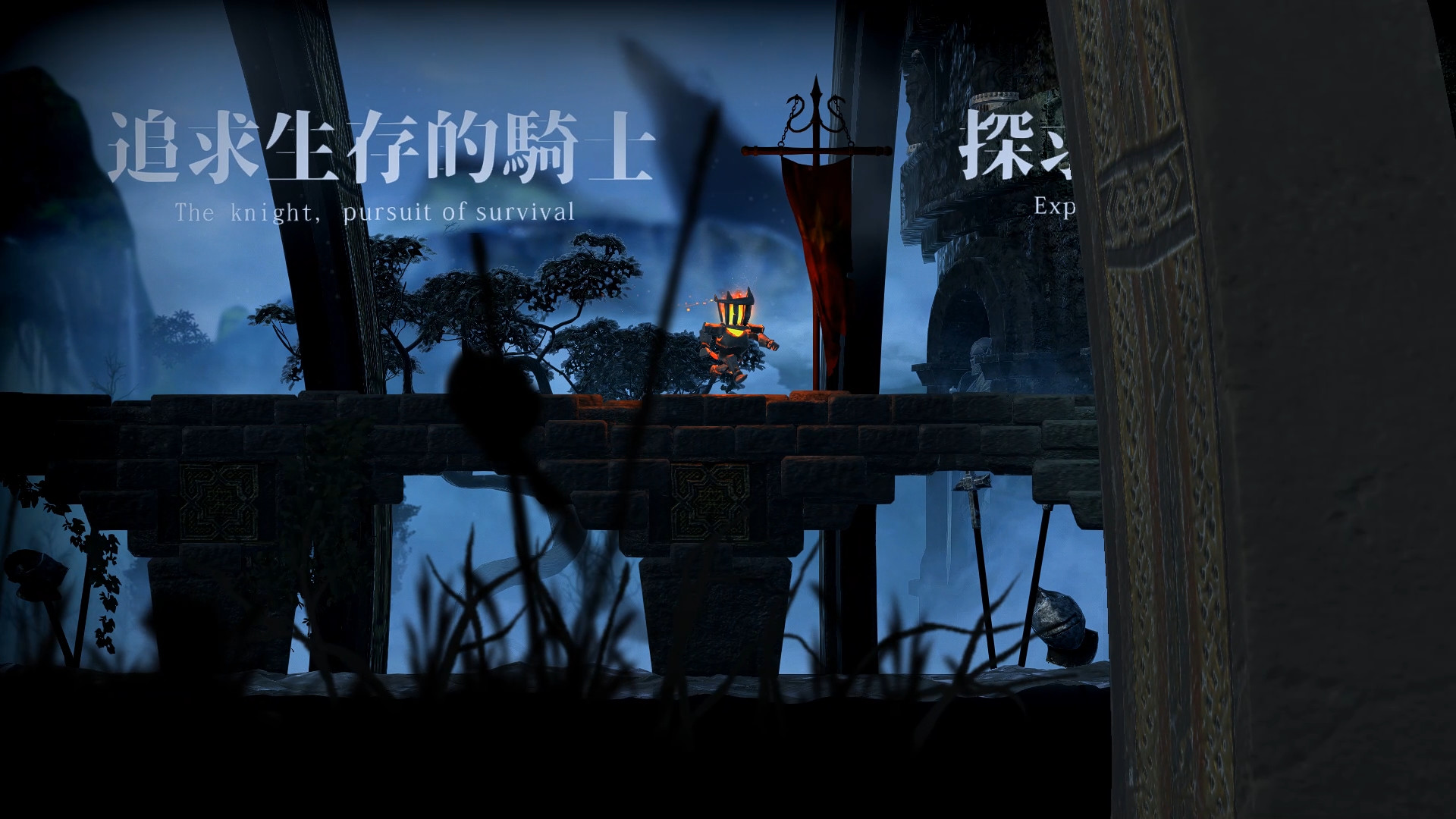永恆之火-REVERSE screenshot