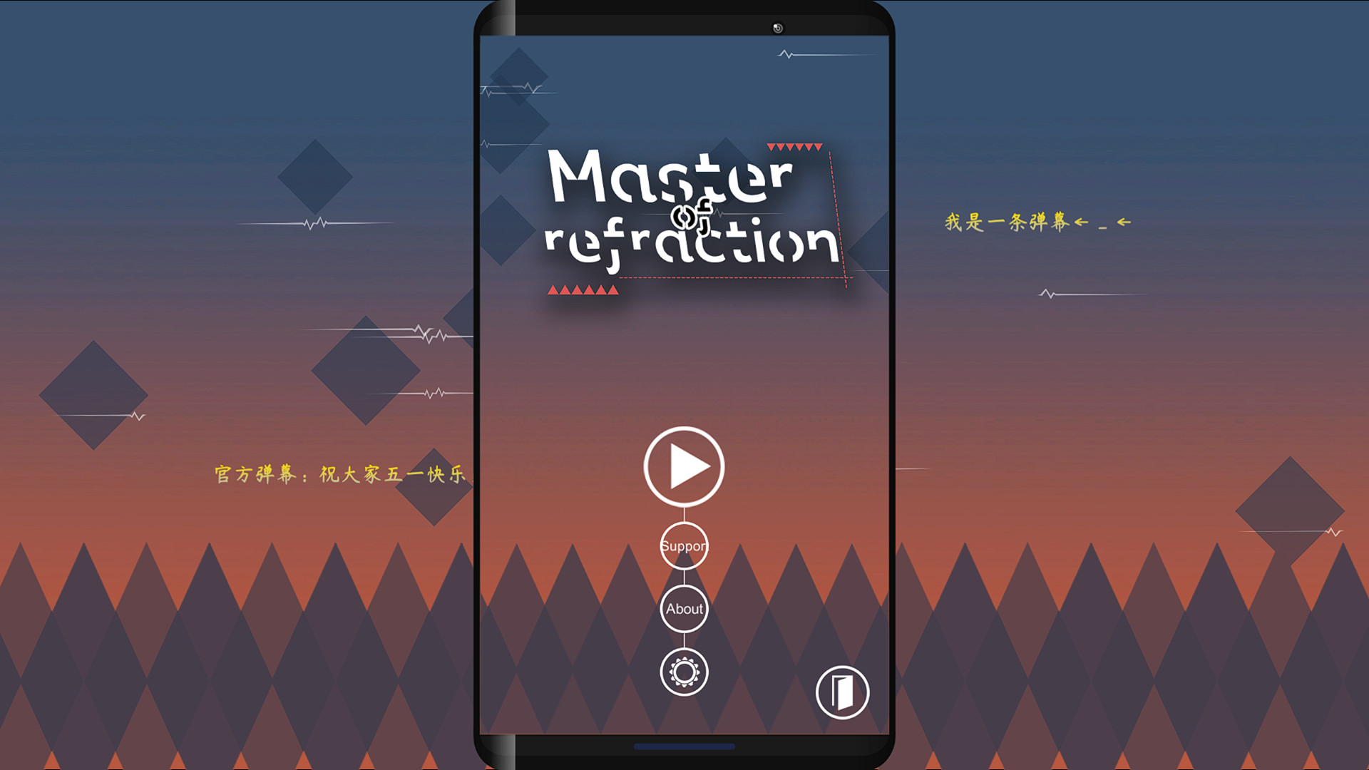 折射大师（Master of refraction） screenshot