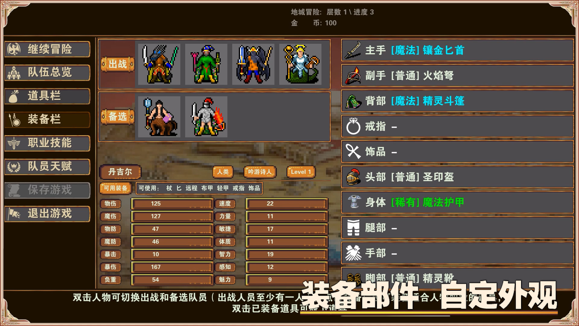 Dungeon Adventure screenshot