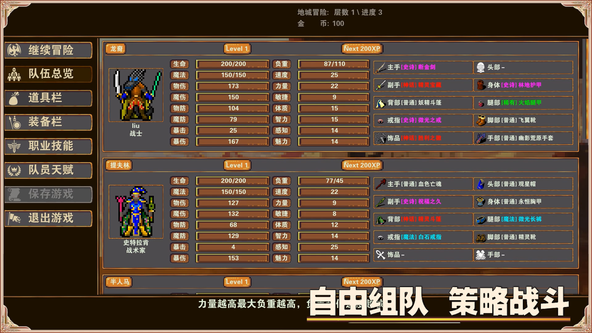 Dungeon Adventure screenshot