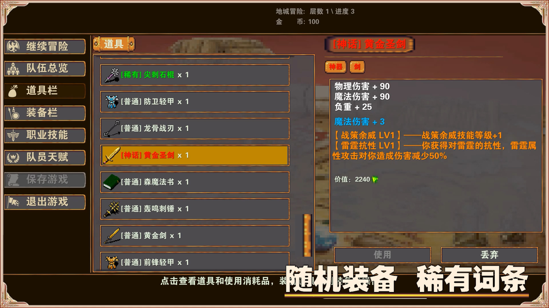 Dungeon Adventure screenshot