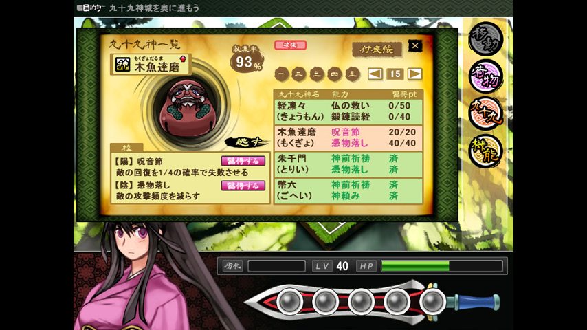 Tsukumogami screenshot