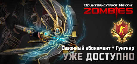 Counter-Strike Nexon: Zombies
