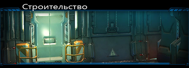 constructions-header-rus.jpg?t=139897740