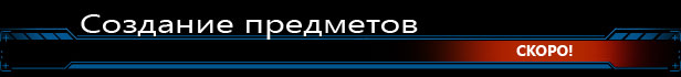 crafting-header-rus.jpg?t=1398977406