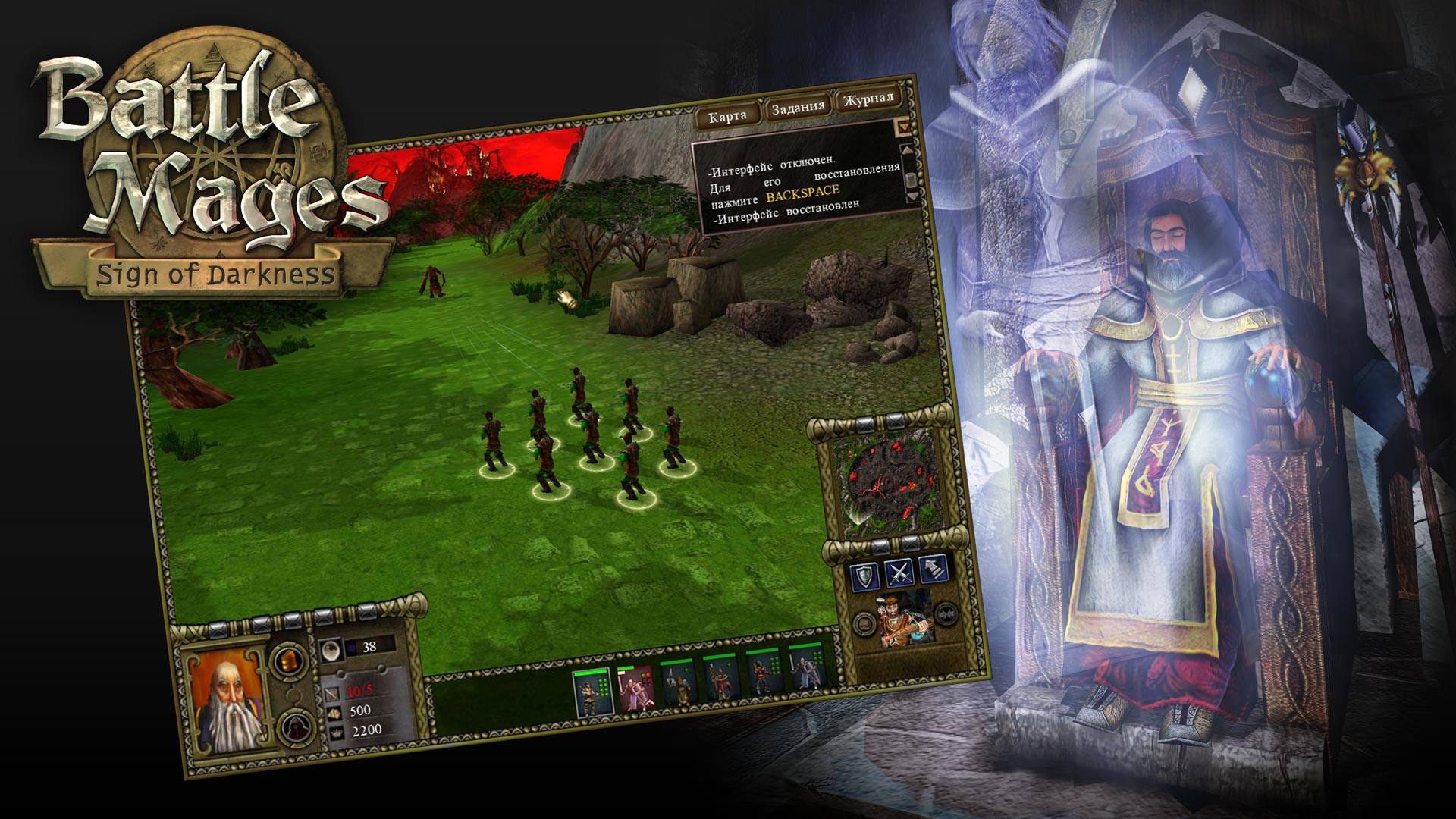 Battle Mages: Sign of Darkness screenshot