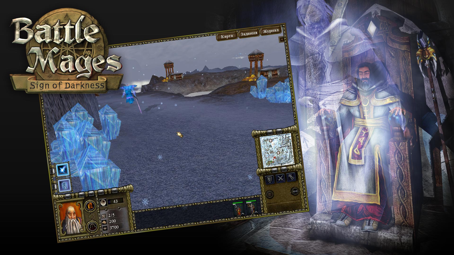 Battle Mages: Sign of Darkness screenshot