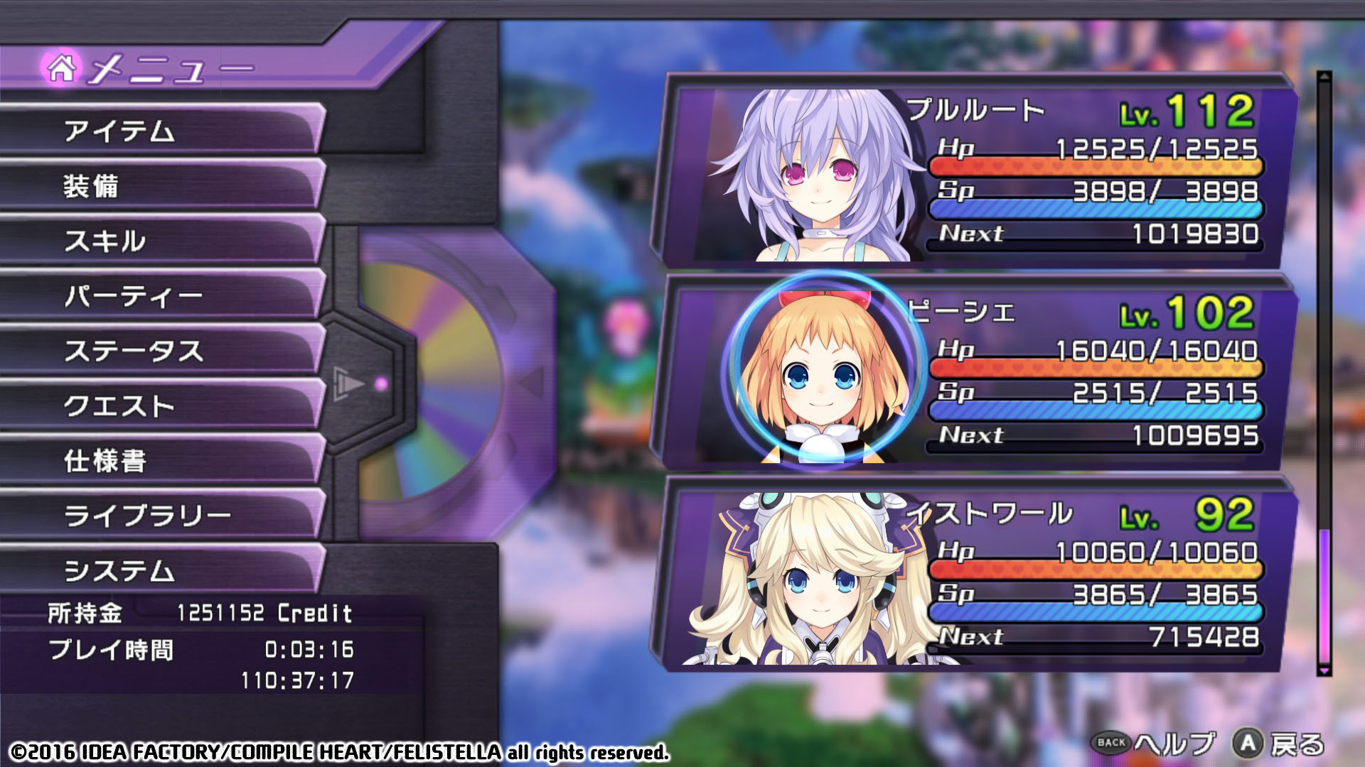 Hyperdimension Neptunia Re;Birth1 Peashy Battle Entry screenshot