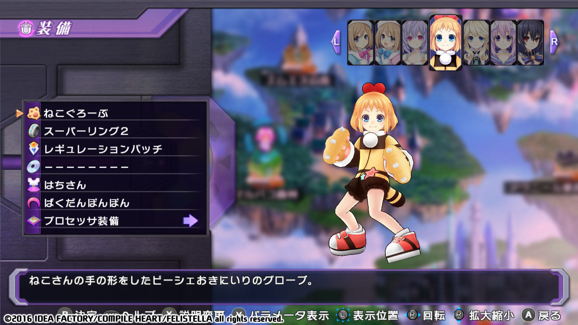 Hyperdimension Neptunia Re;Birth1 Peashy Battle Entry screenshot