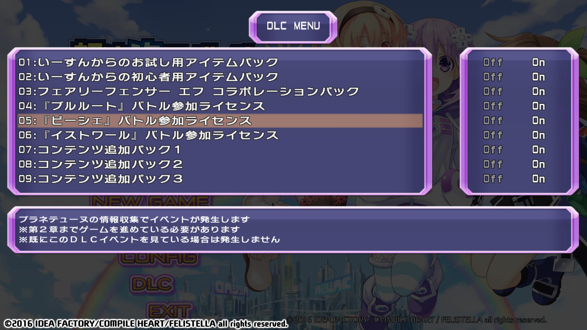 Hyperdimension Neptunia Re;Birth1 Peashy Battle Entry screenshot