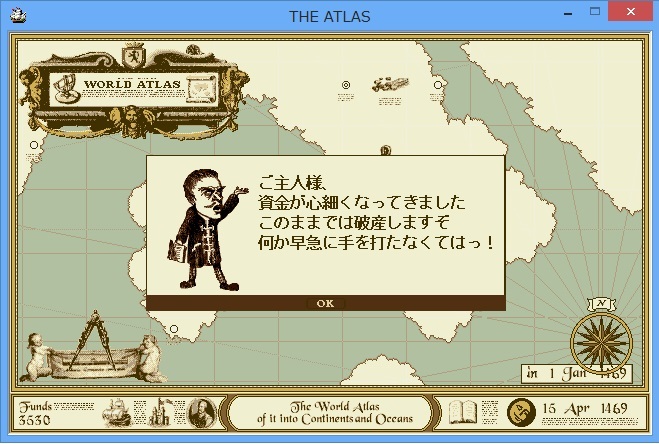 ATLAS レジェンドパック screenshot