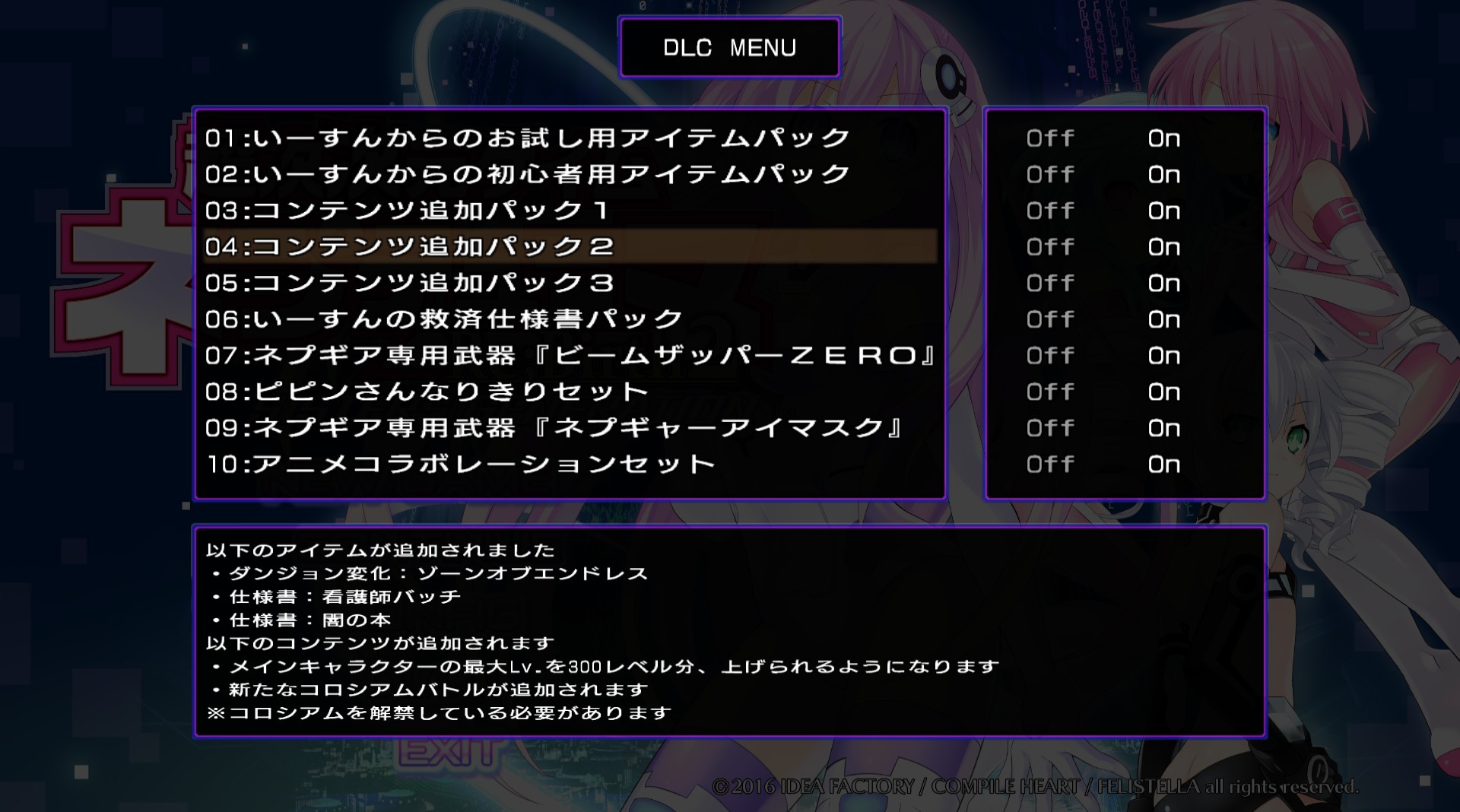 Hyperdimension Neptunia Re;Birth2 Additional Content Pack 2 / コンテンツ追加パック２ / 內容補充包２ screenshot