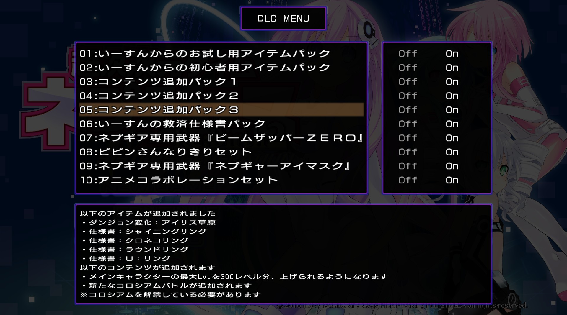 Hyperdimension Neptunia Re;Birth2 Additional Content Pack 3 / コンテンツ追加パック３ / 內容補充包３ screenshot
