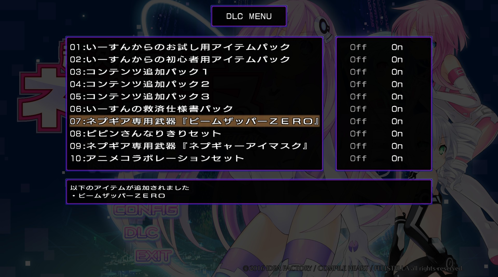 Hyperdimension Neptunia Re;Birth2 Nepgear's Beam Zapper ZERO / ビームザッパーＺＥＲＯ / 光束軍刀ＺＥＲＯ screenshot