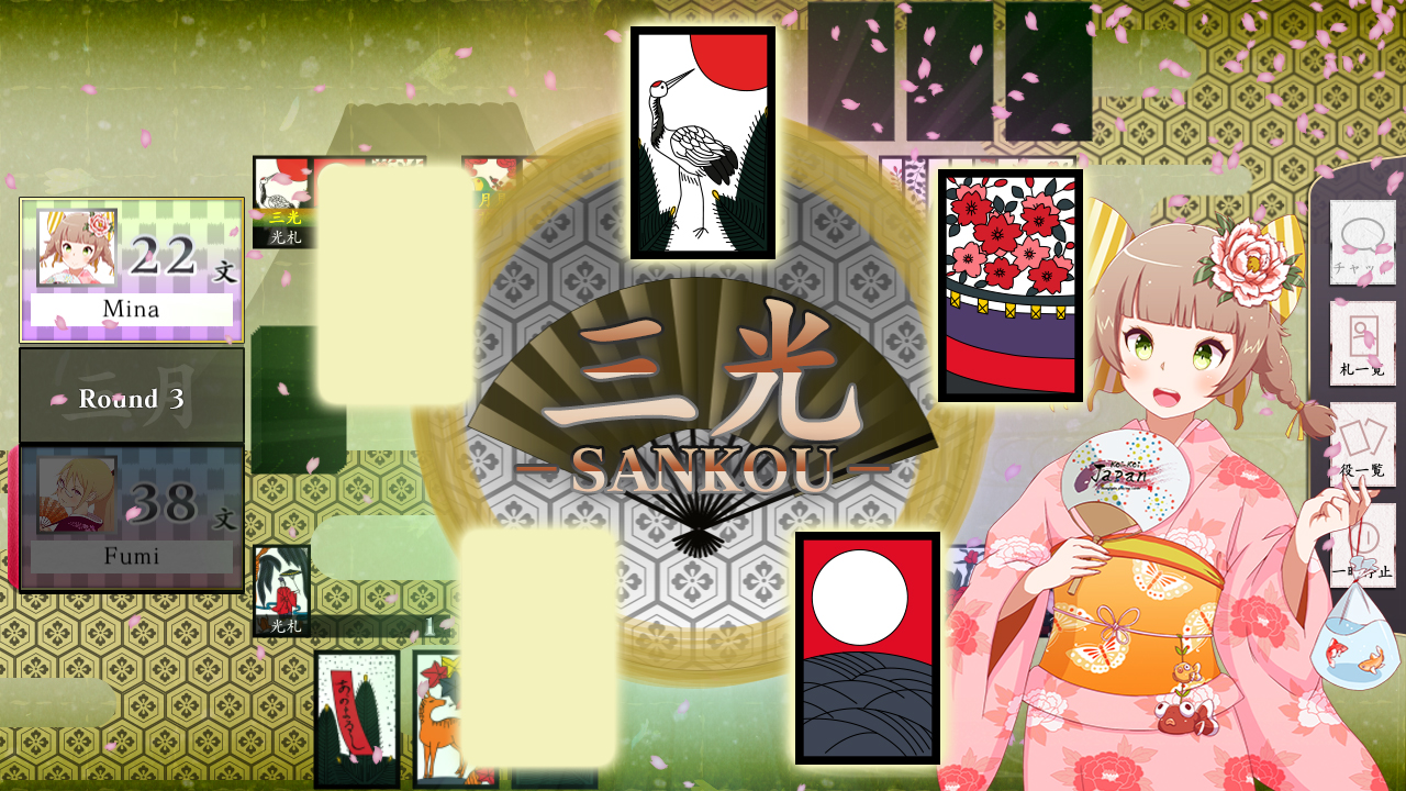 Koi-Koi Japan [Hanafuda playing cards] screenshot