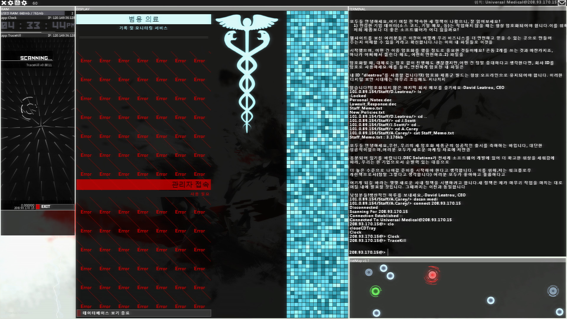 Hacknet screenshot