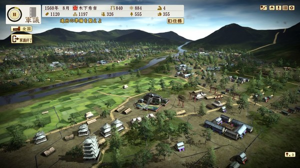  NOBUNAGAS AMBITION Sphere Influence