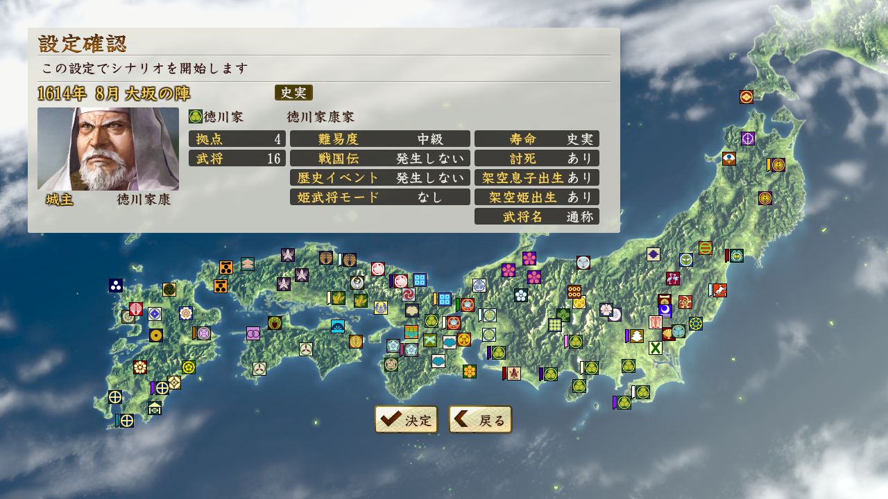 NOBUNAGA'S AMBITION: Sphere of Influence - Ascension / 信長の野望･創造 戦国立志伝 screenshot