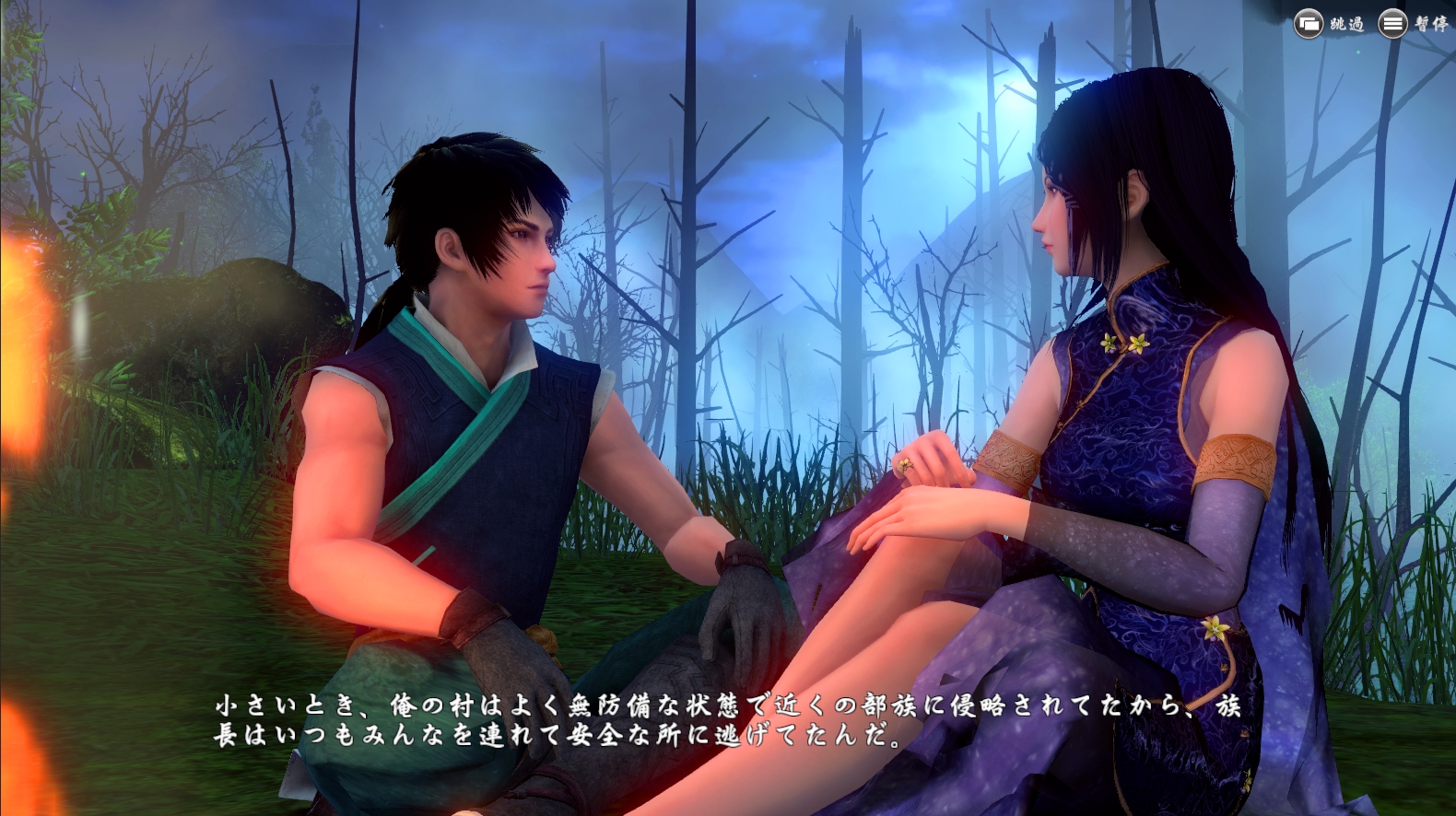 Xuan-Yuan Sword: The Gate of Firmament screenshot