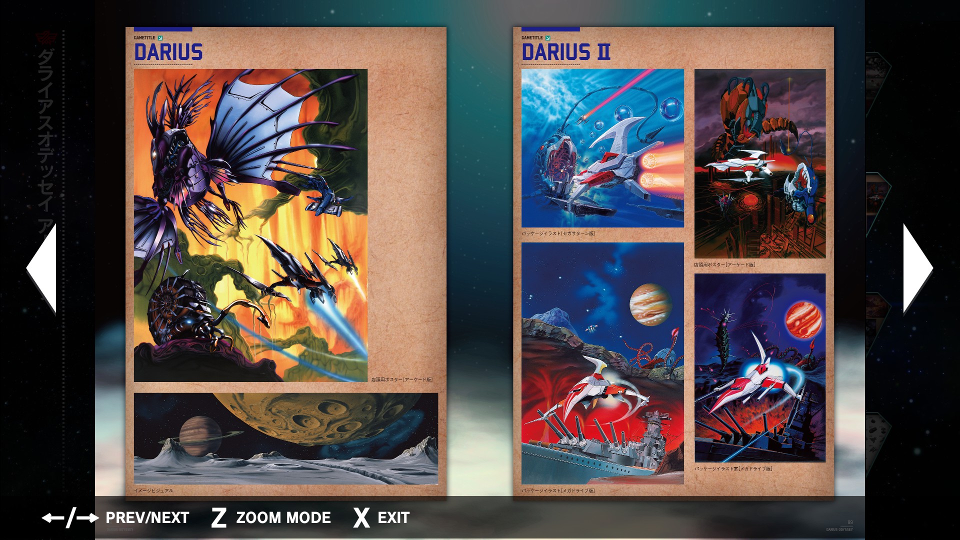 DARIUSBURST Chronicle Saviours - Darius Odyssey Digital Guidebook screenshot
